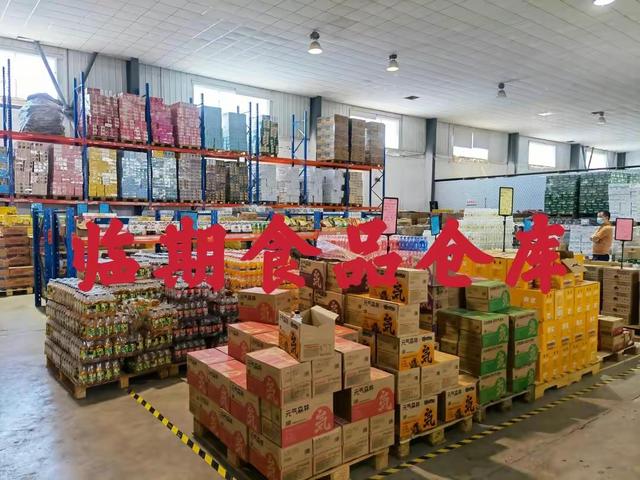 临期食品批发
