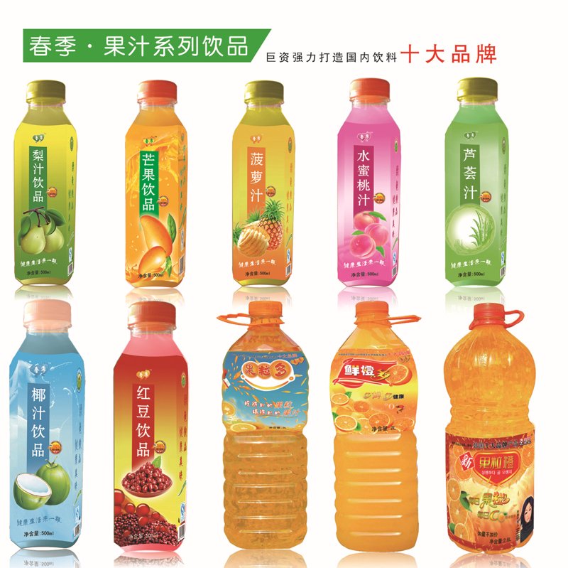 饮料批发价格